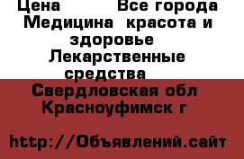 SENI ACTIVE 10 M 80-100 cm  › Цена ­ 550 - Все города Медицина, красота и здоровье » Лекарственные средства   . Свердловская обл.,Красноуфимск г.